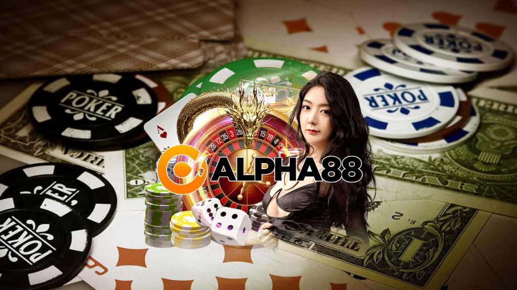 Alpha88 คาสิโน