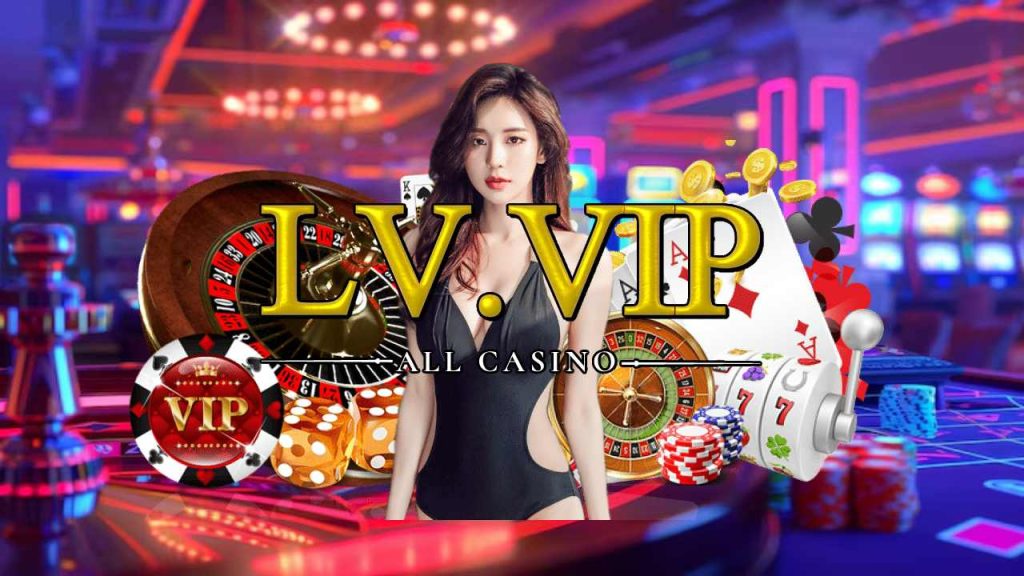 lv.vip คาสิโน