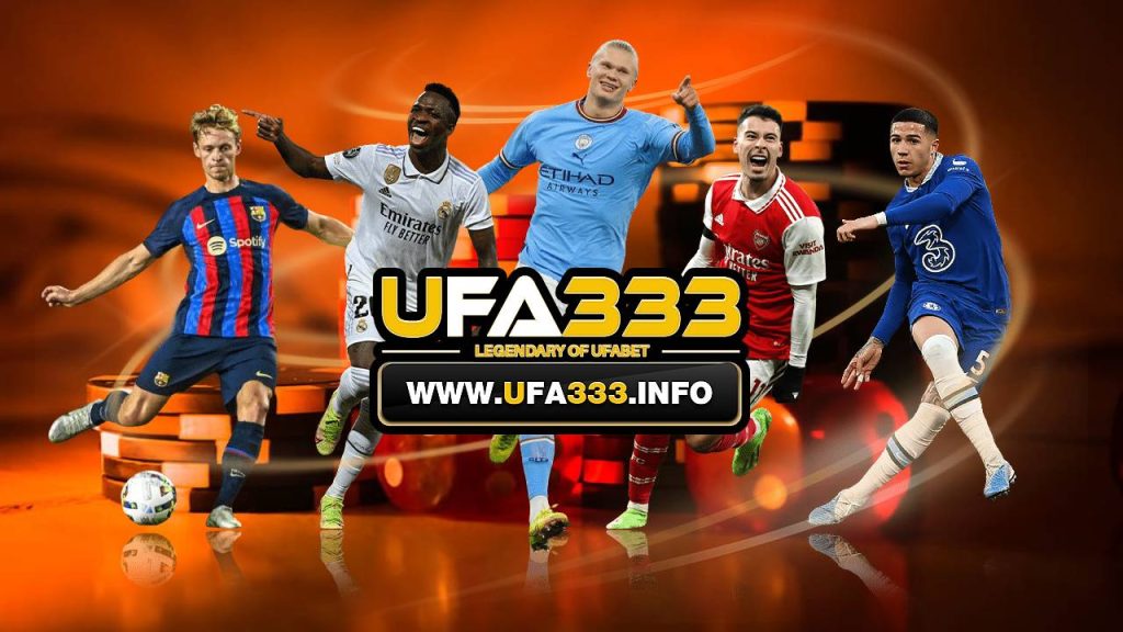 แทงบอล UFA333